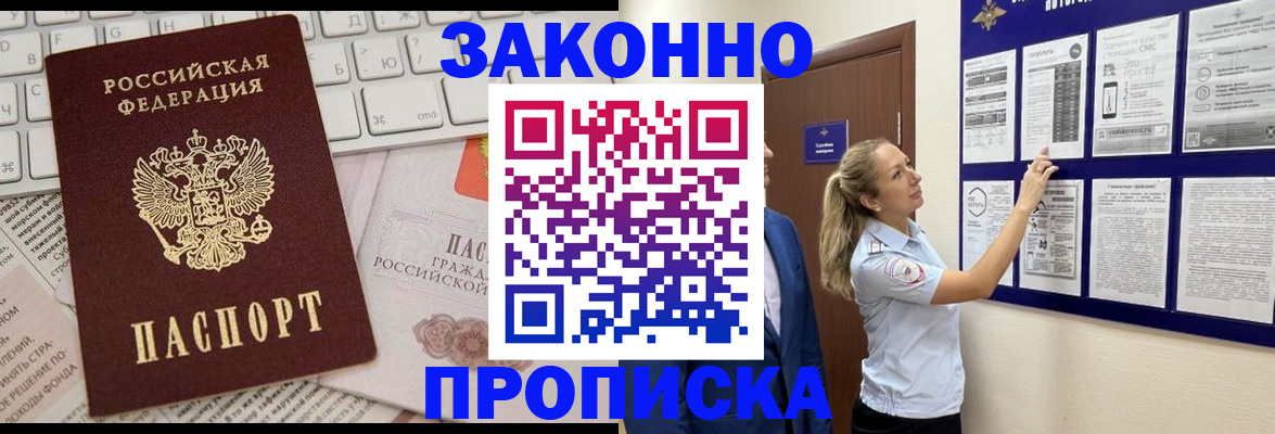 миграционный учет в Уварово