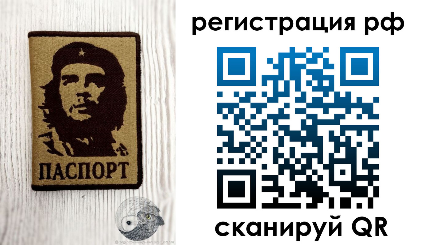 временная прописка в Уварово
