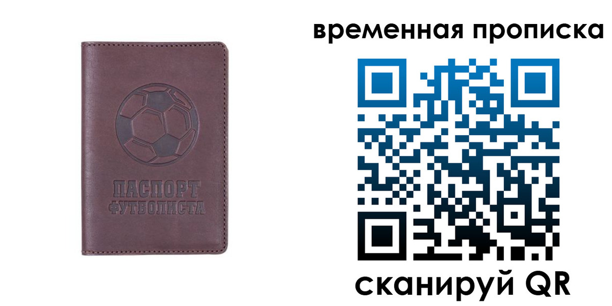 купить прописку в Уварово