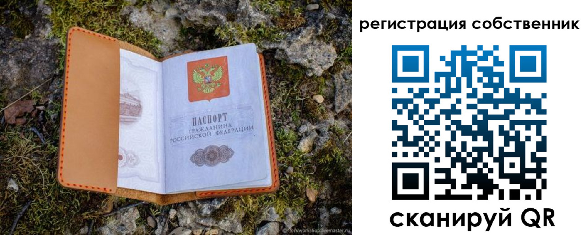 прописка поиск в Уварово