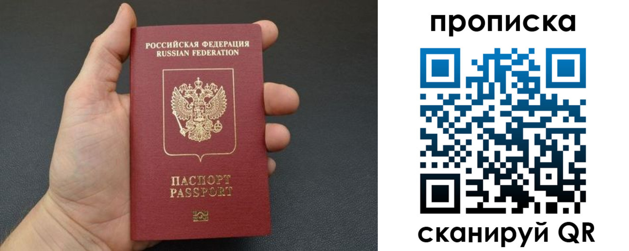 купить прописку в Уварово
