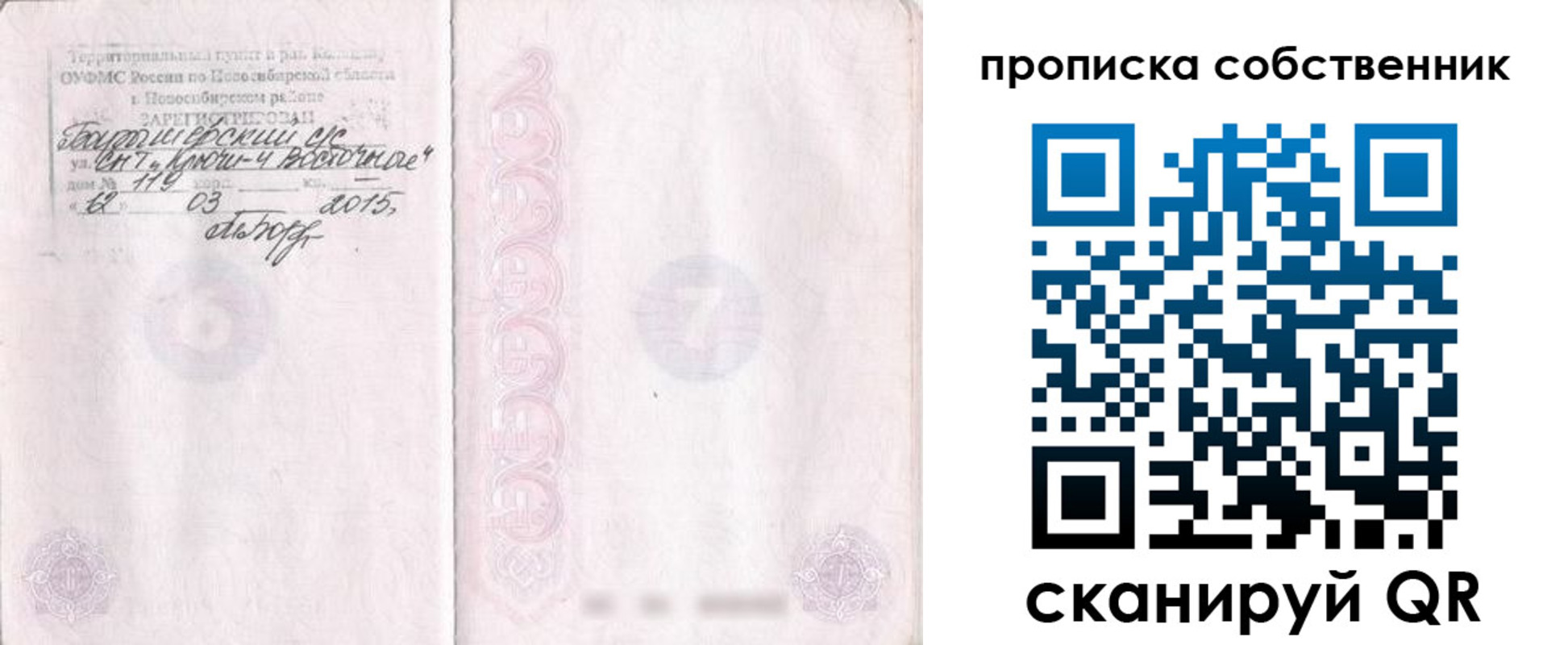 регистрация для школы в Уварово