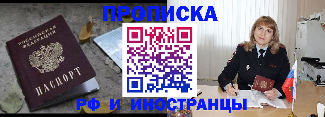 прописка штамп в Уварово