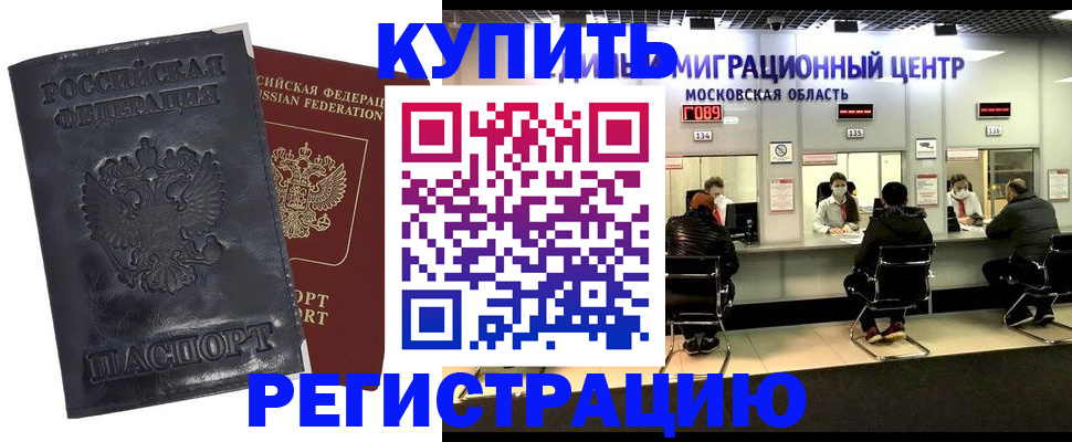 прописка иностранных граждан в Уварово