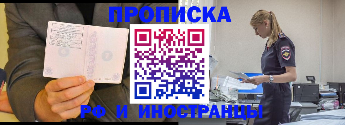 временная регистрация 2025 в Уварово