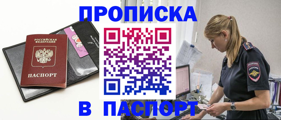 временная регистрация в Уварово