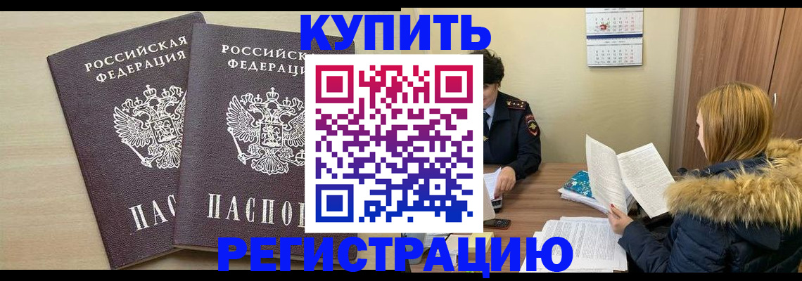 прописка для кредита в Уварово