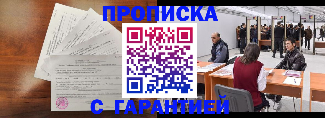 временная регистрация адрес в Уварово