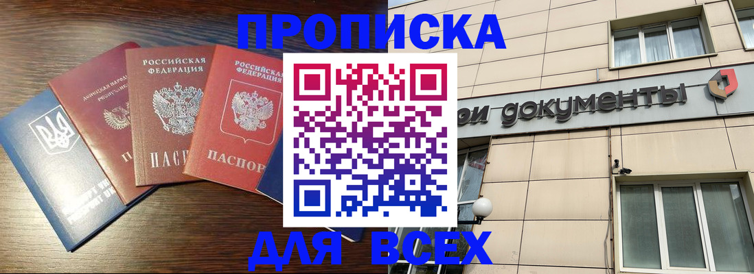 миграционный учет в Уварово