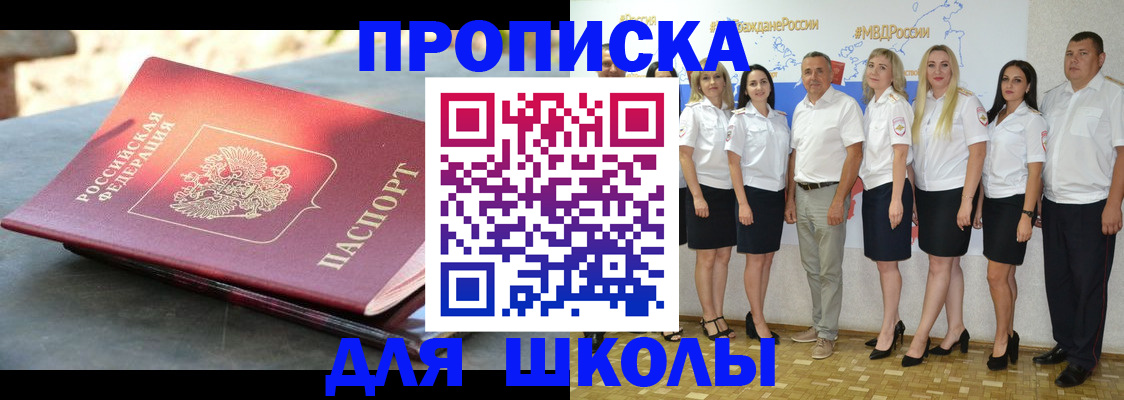 прописка паспорт в Уварово