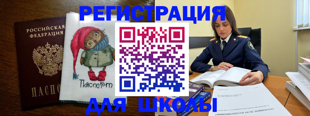 прописка регистрация в Уварово