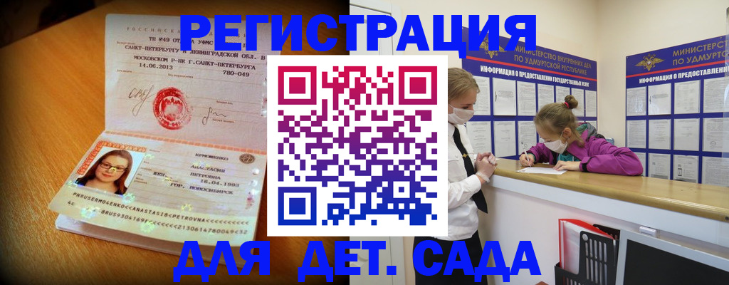 временная регистрация в Уварово